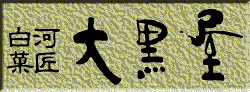 单S
